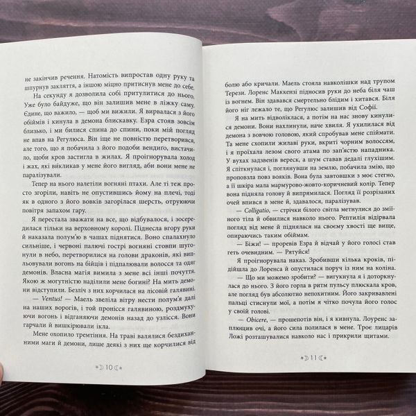 Сестра Місяця. Книга 2. Вульф М. 170306 фото