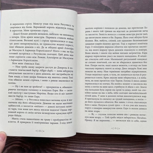 Сестра Місяця. Книга 2. Вульф М. 170306 фото
