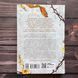 Сестра Місяця. Книга 2. Вульф М. 170306 фото 9