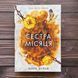 Сестра Місяця. Книга 2. Вульф М. 170306 фото 1