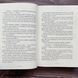 Сестра Місяця. Книга 2. Вульф М. 170306 фото 8