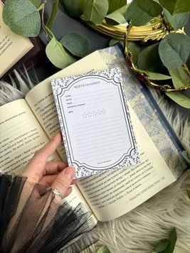 Блок Відгуки на книгу. Чорний 171358 фото