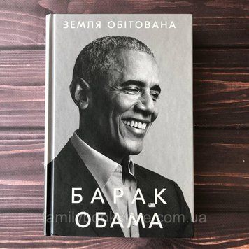 Земля обітована. Барак О. 163908 фото