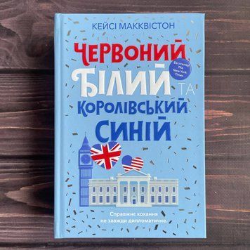 Червоний, білий та королівський синій. Макквістон К. 169601 фото