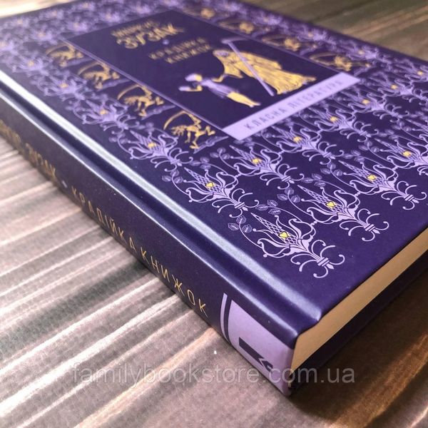 Крадійка книжок.Зузак М. 163725 фото