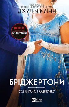 Усе в його поцілунку. Книга 7. Куїнн Дж. (Передзамовлення) 171309 фото