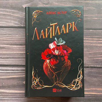 Лайтларк. Астер А. 170156 фото