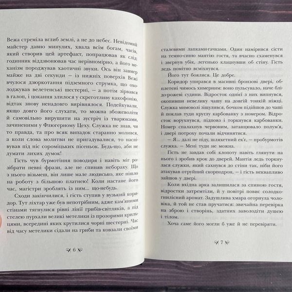 Інститут шляхетних убивць. Малахова В. 169803 фото