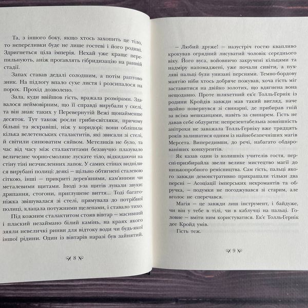 Інститут шляхетних убивць. Малахова В. 169803 фото