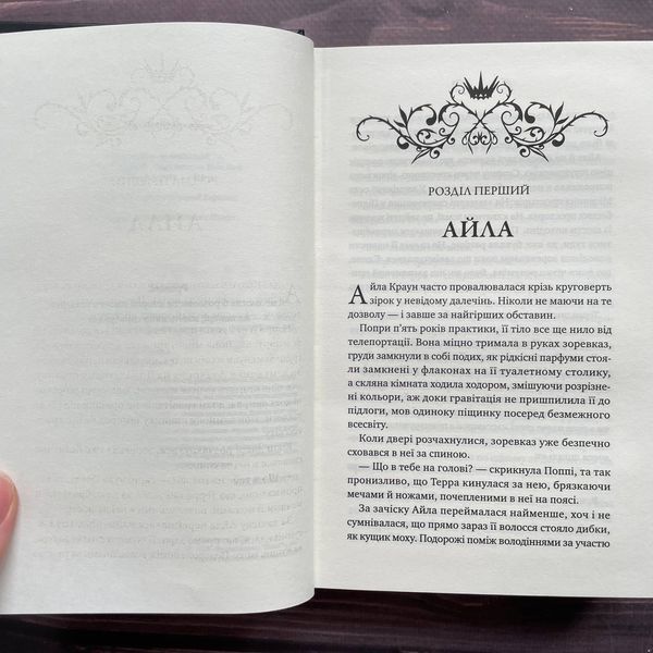 Лайтларк. Астер А. 170156 фото