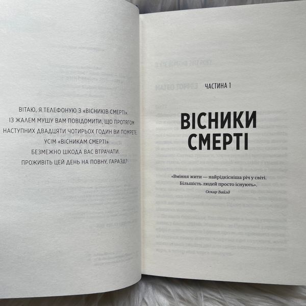 Вони обидва помруть у кінці. Сільвера А. 170358 фото