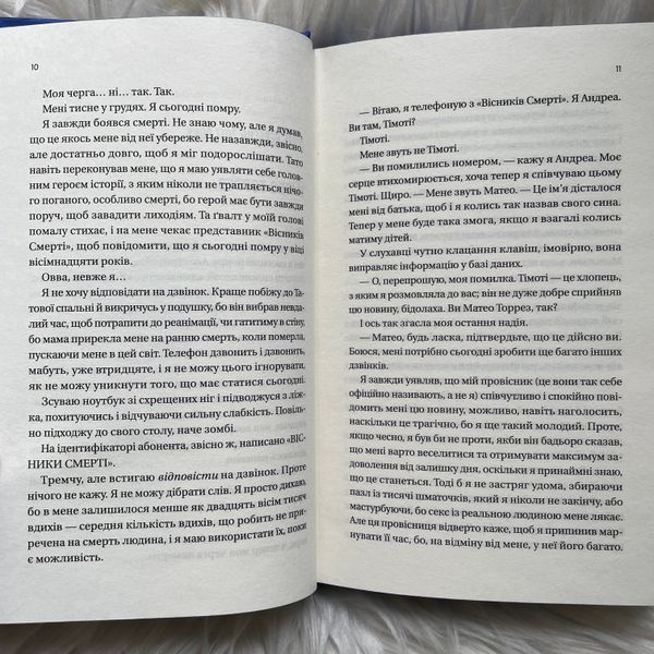 Вони обидва помруть у кінці. Сільвера А. 170358 фото