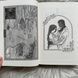 Симфонія смертовбивчого трону. Книга 3. Меллов Е. 170806 фото 7