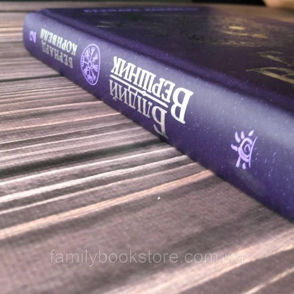 Блідий вершник. Саксонські хроніки. Книга 2. Корнвелл Б. 164052 фото
