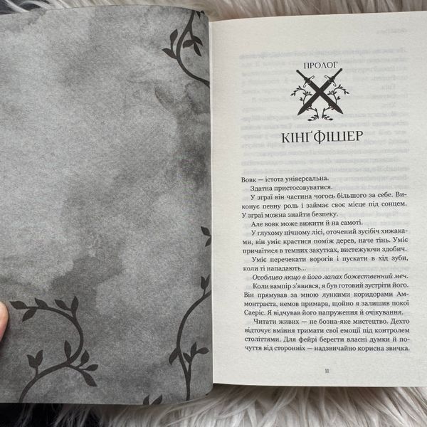 Сірка. Книга 2. Гарт К. 171260 фото