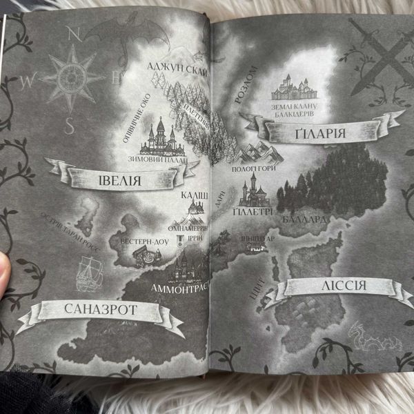 Сірка. Книга 2. Гарт К. 171260 фото