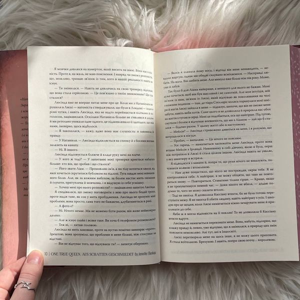 Зіткана з тіні. Одна істинна королева. Книга 2. Бенкау Дж. 170309 фото