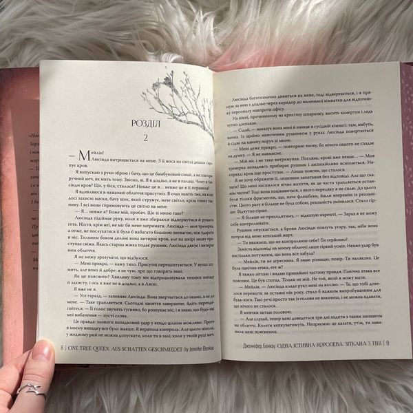 Зіткана з тіні. Одна істинна королева. Книга 2. Бенкау Дж. 170309 фото