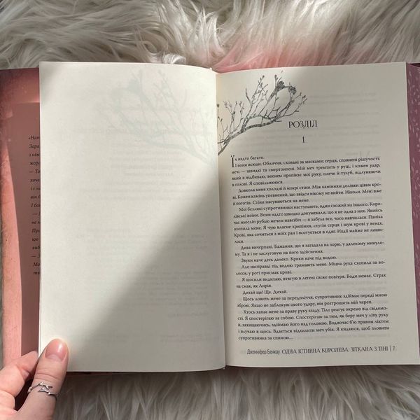 Зіткана з тіні. Одна істинна королева. Книга 2. Бенкау Дж. 170309 фото