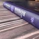 Блідий вершник. Саксонські хроніки. Книга 2. Корнвелл Б. 164052 фото 2