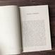 Блідий вершник. Саксонські хроніки. Книга 2. Корнвелл Б. 164052 фото 3