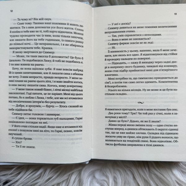 Безсердечний. Книга 2. Сільвер Е. 171311 фото