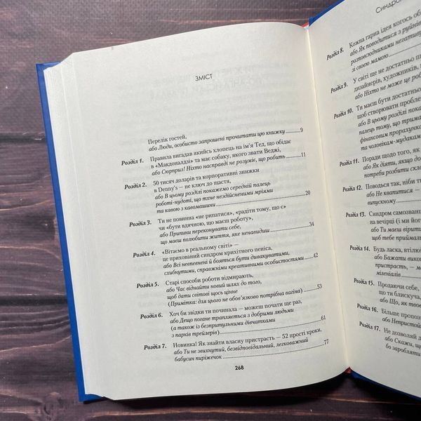 Синдром самозванця. Як прожити неймовірне життя, на яке ви заслуговуєте. Амбірдж Е. 169554 фото