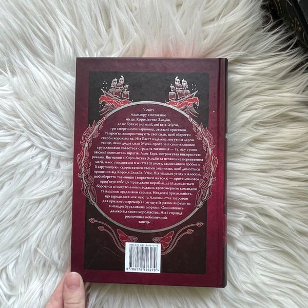 Танець вогненного моря. Мусаї. Книга 2.Меллов Е.Дж. 170409 фото
