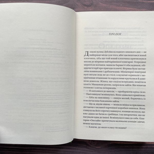 Загублена книгарня. Вудс Е. 170360 фото