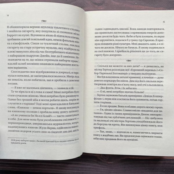 Загублена книгарня. Вудс Е. 170360 фото
