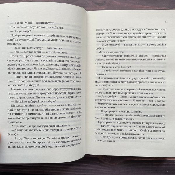 Загублена книгарня. Вудс Е. 170360 фото