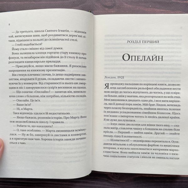 Загублена книгарня. Вудс Е. 170360 фото