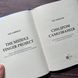 Синдром самозванця. Як прожити неймовірне життя, на яке ви заслуговуєте. Амбірдж Е. 169554 фото 2