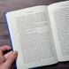 Синдром самозванця. Як прожити неймовірне життя, на яке ви заслуговуєте. Амбірдж Е. 169554 фото 7