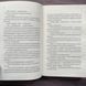 Загублена книгарня. Вудс Е. 170360 фото 7