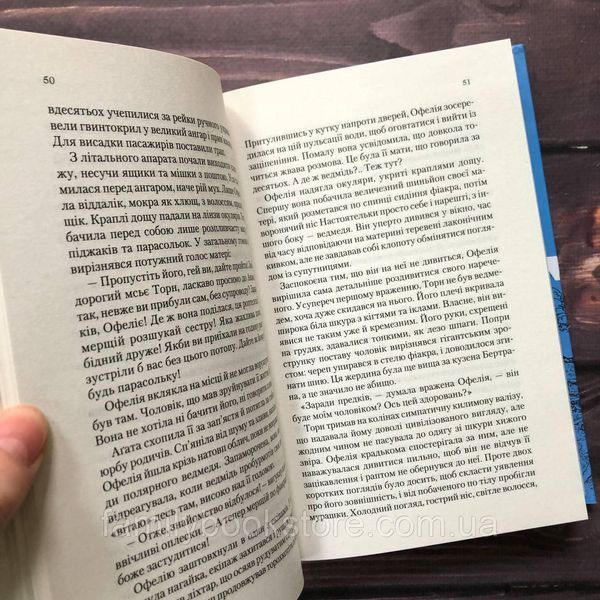 Крізь дзеркала. Зимові заручини. Дабос К. 163329 фото