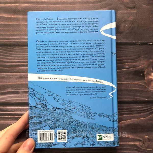 Крізь дзеркала. Зимові заручини. Дабос К. 163329 фото
