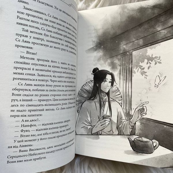 Благословення Небесного Урядника. Том 1. Подарункове видання. Тонсьов М. 170209 фото