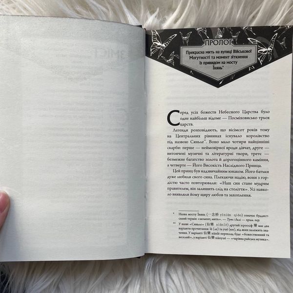 Благословення Небесного Урядника. Том 1. Подарункове видання. Тонсьов М. 170209 фото