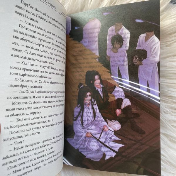 Благословення Небесного Урядника. Том 1. Подарункове видання. Тонсьов М. 170209 фото