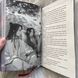 Благословення Небесного Урядника. Том 1. Подарункове видання. Тонсьов М. 170209 фото 14