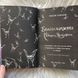 Благословення Небесного Урядника. Том 1. Подарункове видання. Тонсьов М. 170209 фото 5