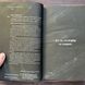 Що полює у сутіні. Книга 2. Вудз Г.Л. 171111 фото 3