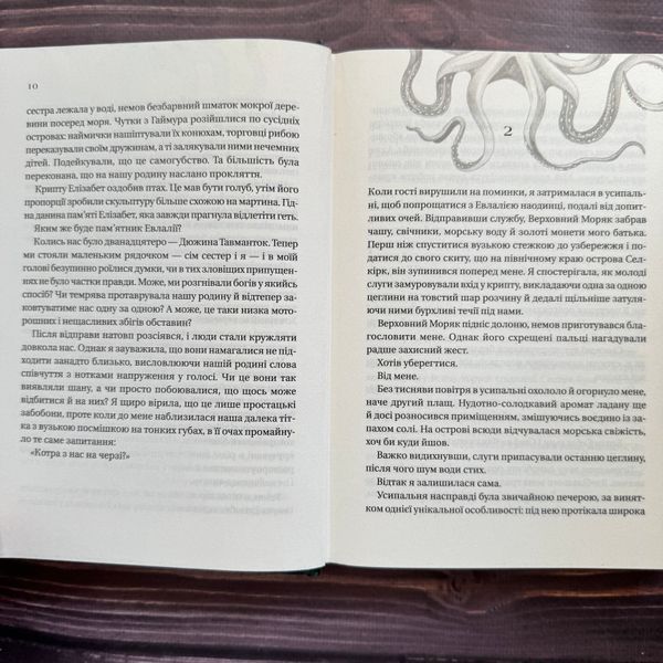 Дім солі та смутку. Крейг Е.А. 170774 фото