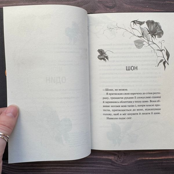 Глорія. Книга 2.5. Сімоне С. 171127 фото