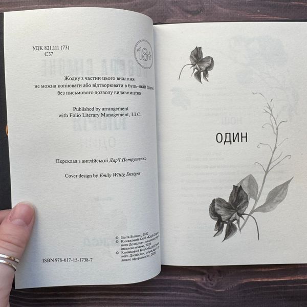 Глорія. Книга 2.5. Сімоне С. 171127 фото