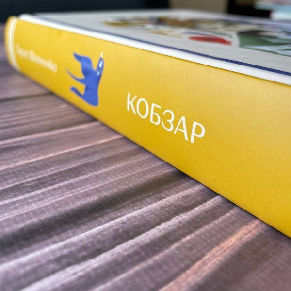 Кобзар. Вибрані твори. Шевченко Т. 169269 фото