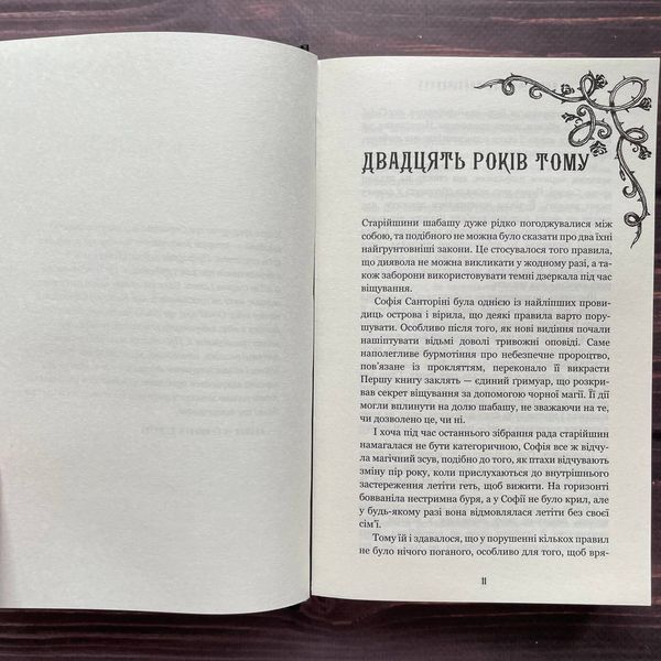 Королівство Страхітливих. Книга 3. Маніскалко К. 170070 фото