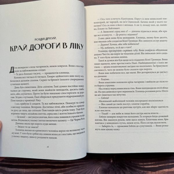 Нетлінні тіні. Кук Г. 170575 фото
