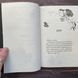 Глорія. Книга 2.5. Сімоне С. 171127 фото 5